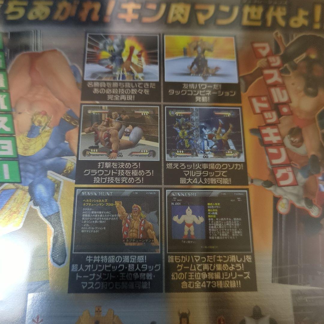 PS2　キン肉マン ジェネレーションズ　新品・未開封　プレイステーション2