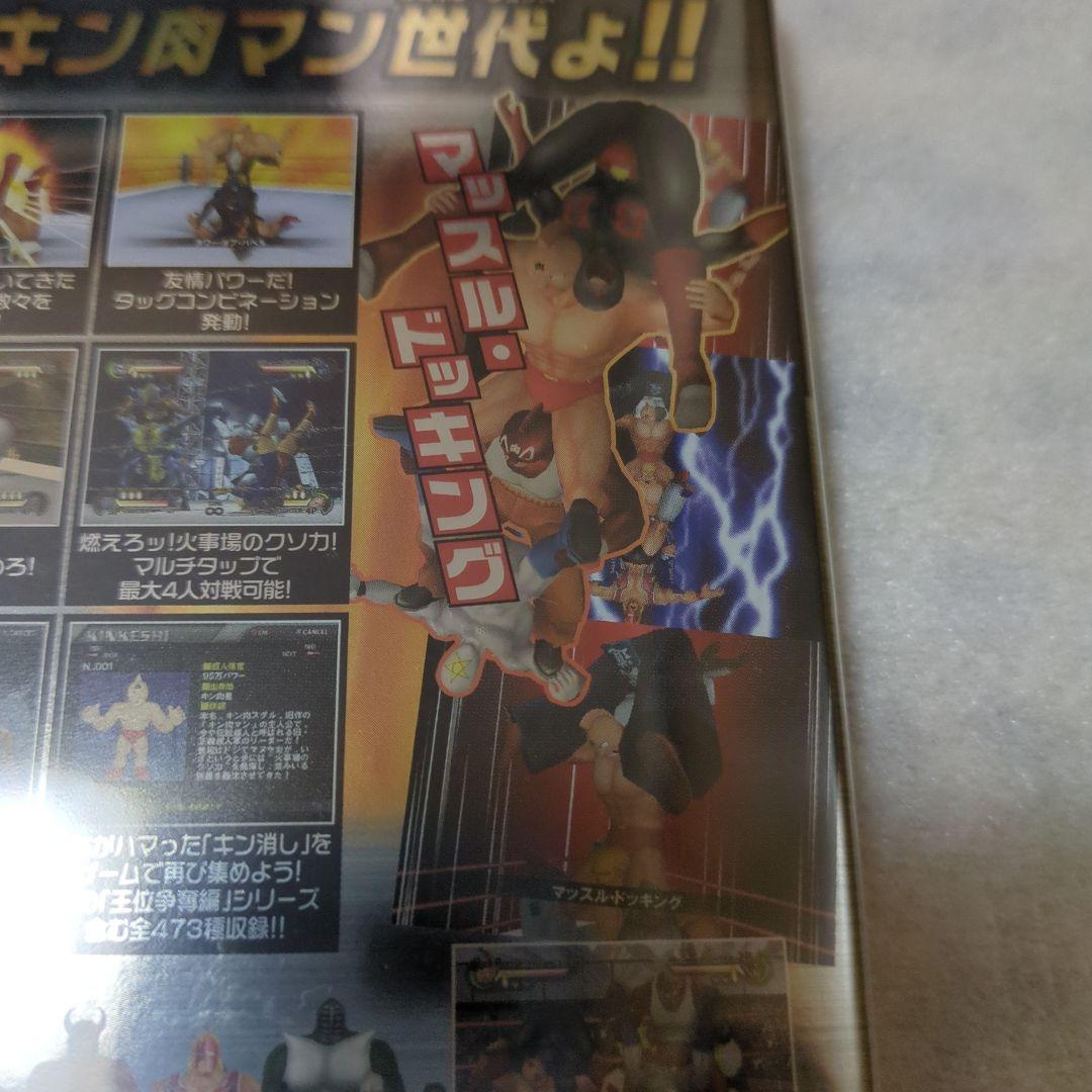 PS2　キン肉マン ジェネレーションズ　新品・未開封　プレイステーション2