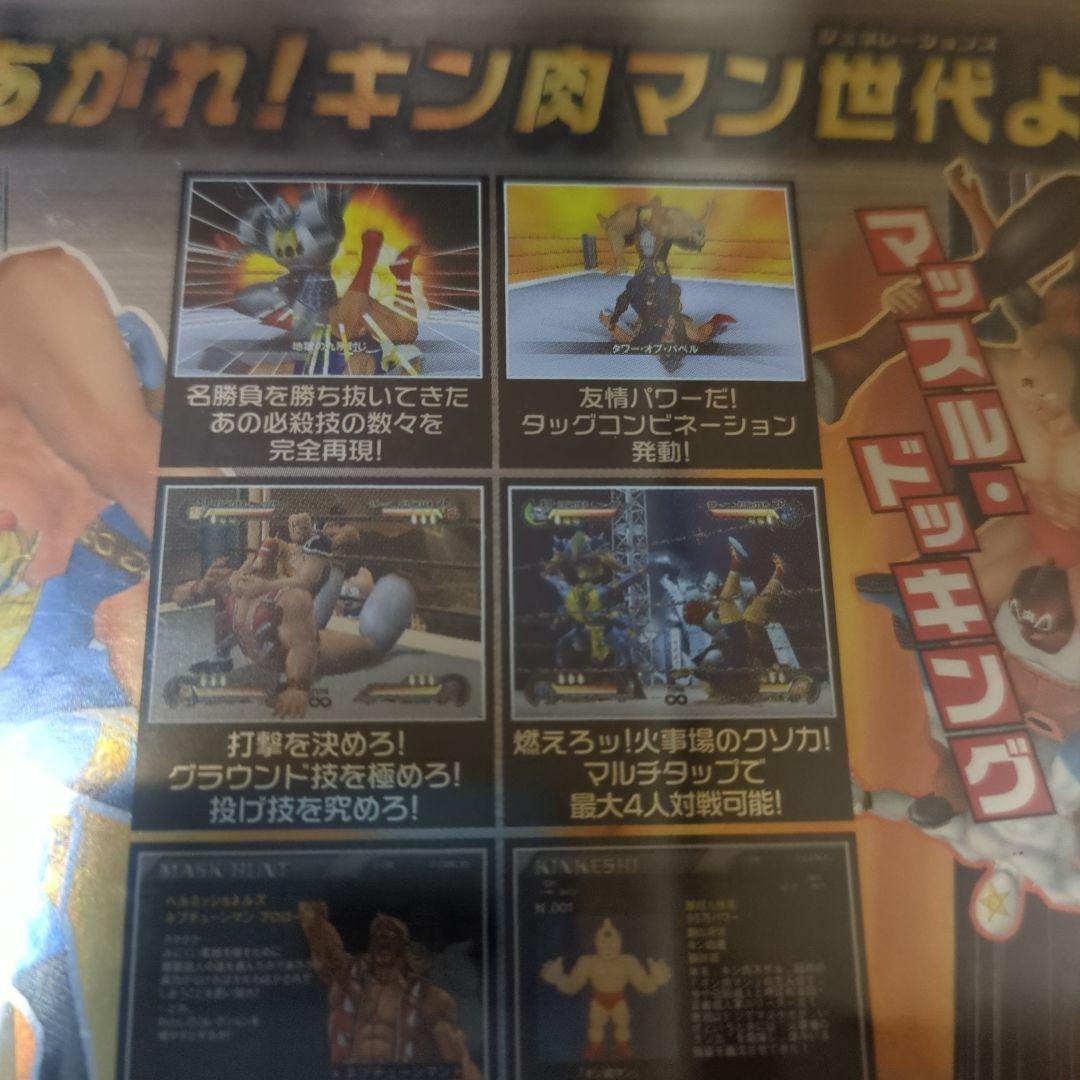 PS2　キン肉マン ジェネレーションズ　新品・未開封　プレイステーション2