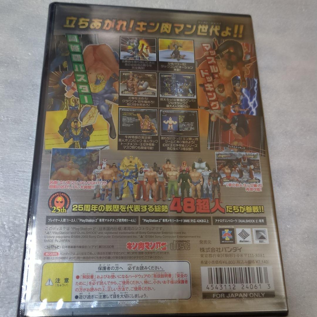 PS2　キン肉マン ジェネレーションズ　新品・未開封　プレイステーション2