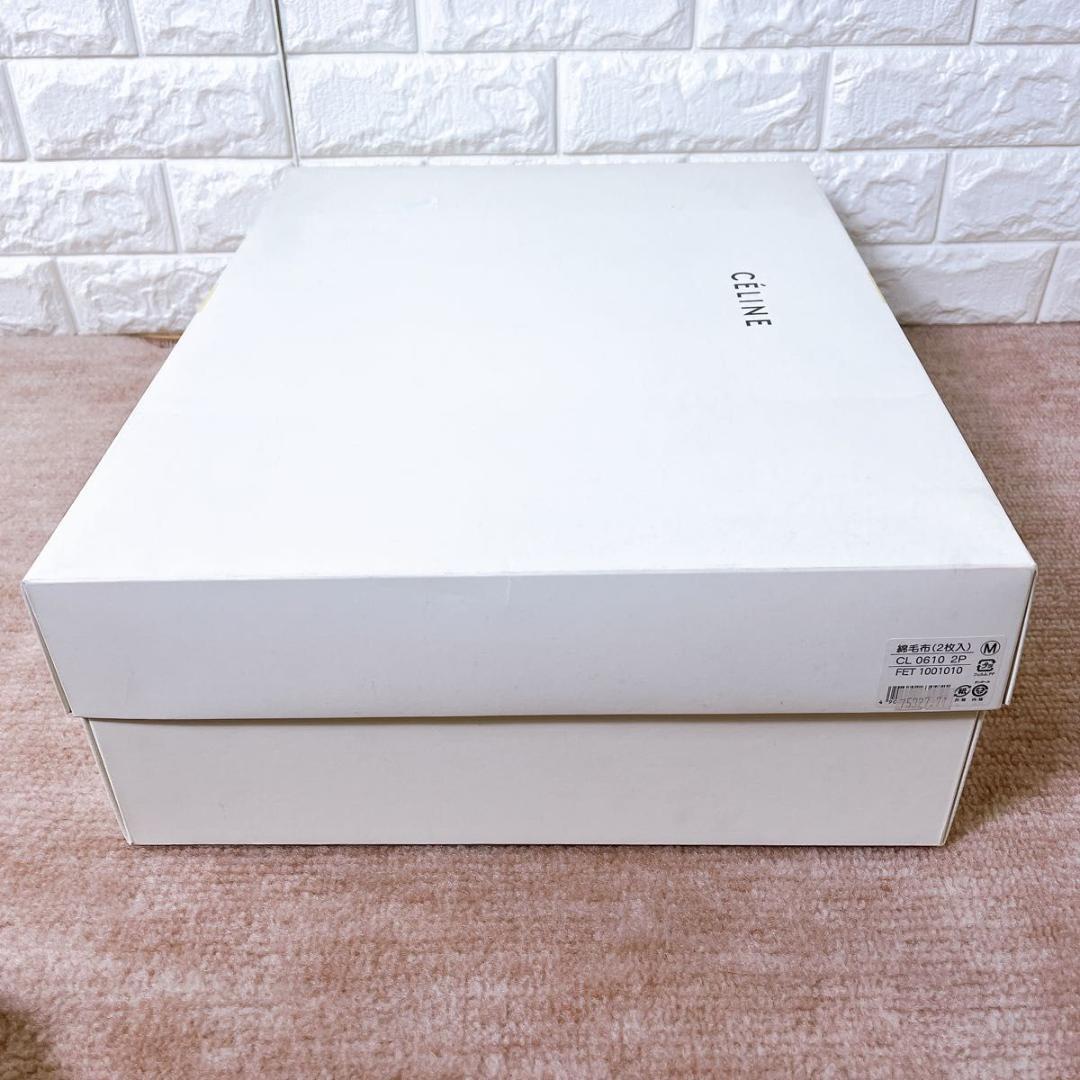 未使用品 セリーヌ マカダム 綿毛布 2枚セット 140×200cm 人気 寝具