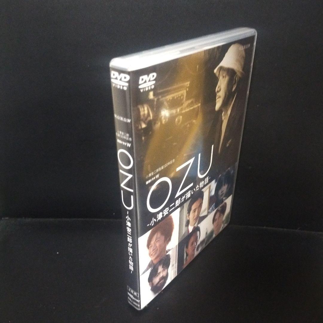 連続ドラマW OZU～小津安二郎が描いた物語～ DVD-BOX〈2枚組〉セル版