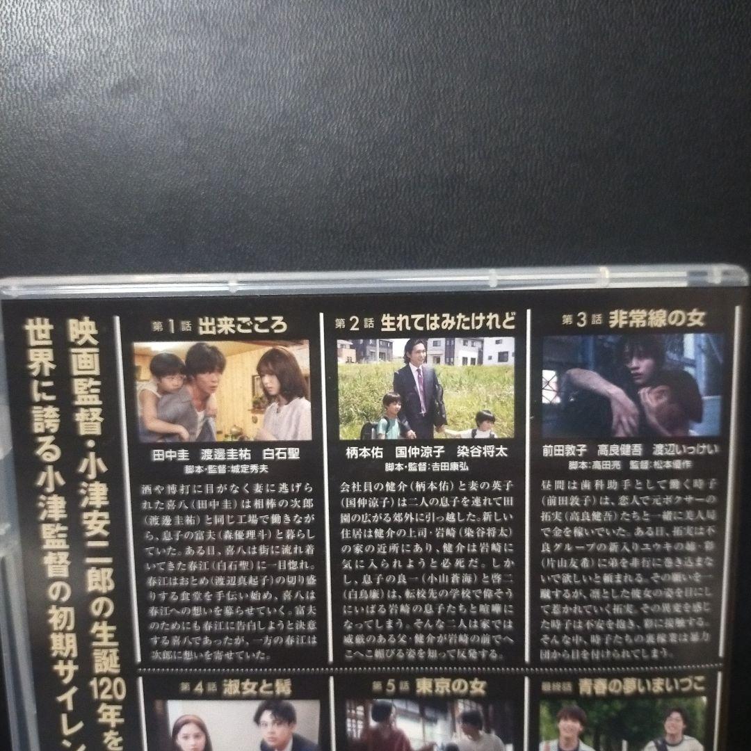 連続ドラマW OZU～小津安二郎が描いた物語～ DVD-BOX〈2枚組〉セル版