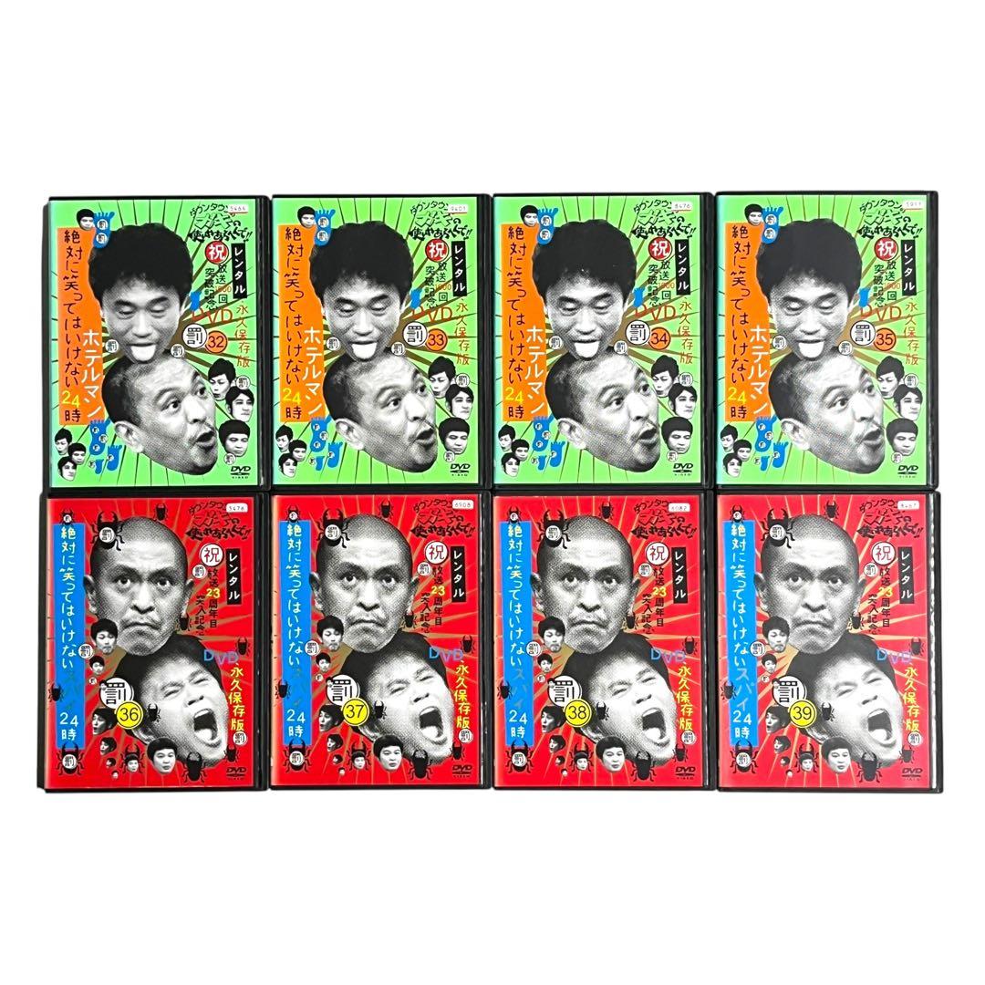 DVD ダウンタウン ガキの使いやあらへんで!! 全81巻 全巻セット ガキ使