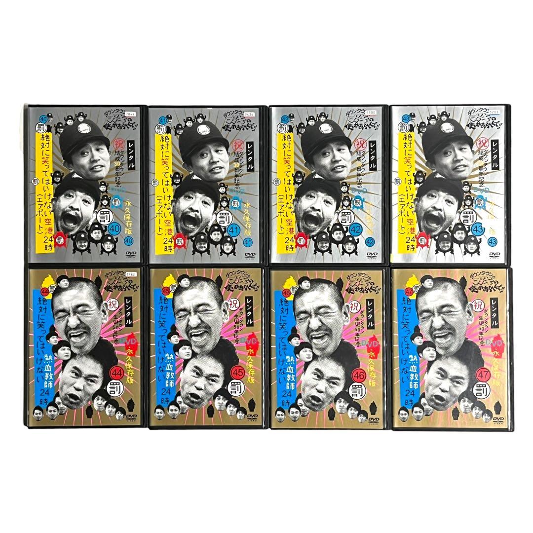 DVD ダウンタウン ガキの使いやあらへんで!! 全81巻 全巻セット ガキ使