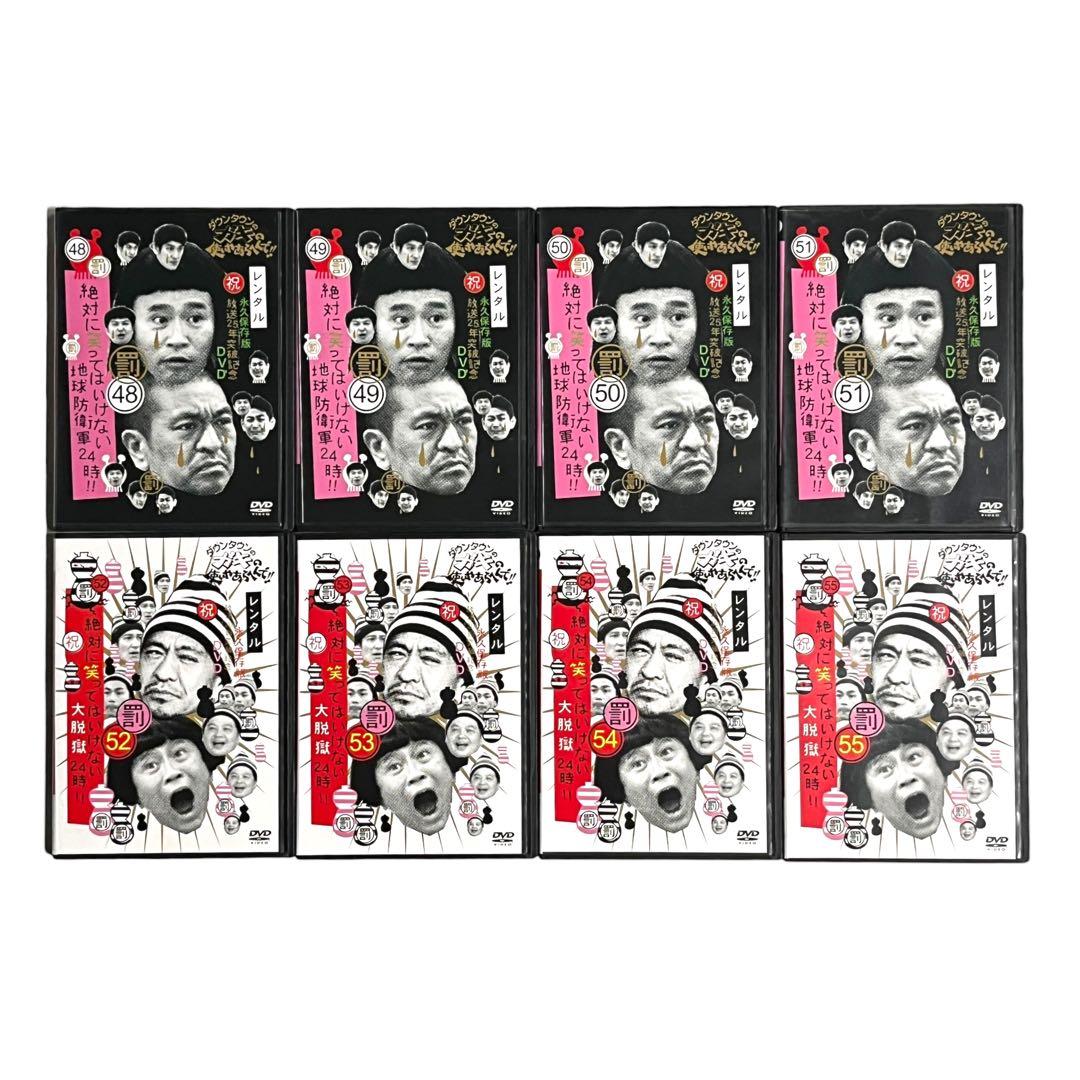 DVD ダウンタウン ガキの使いやあらへんで!! 全81巻 全巻セット ガキ使