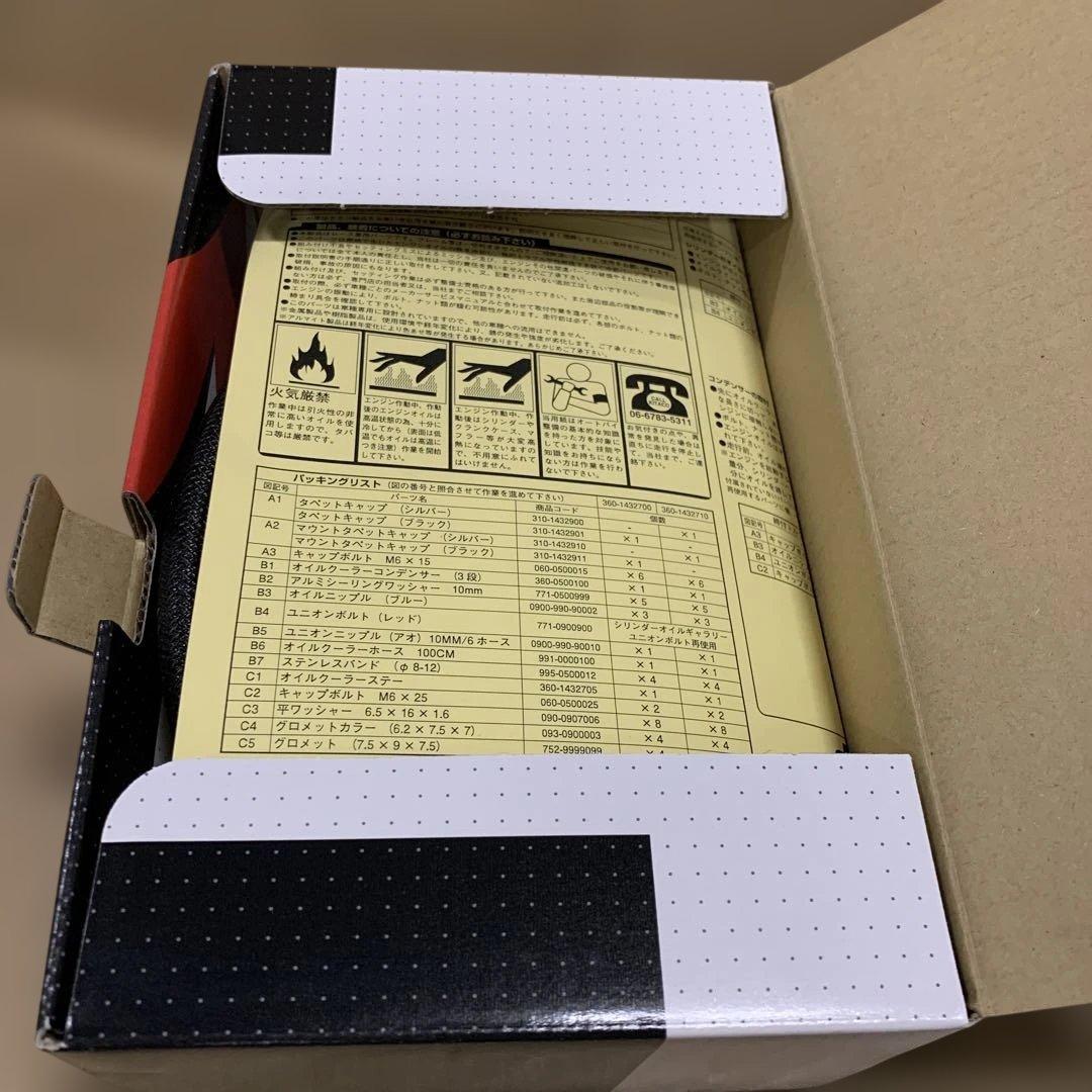 新品　キタコ(KITACO) スーパーオイルクーラーキット グロム(GROM)