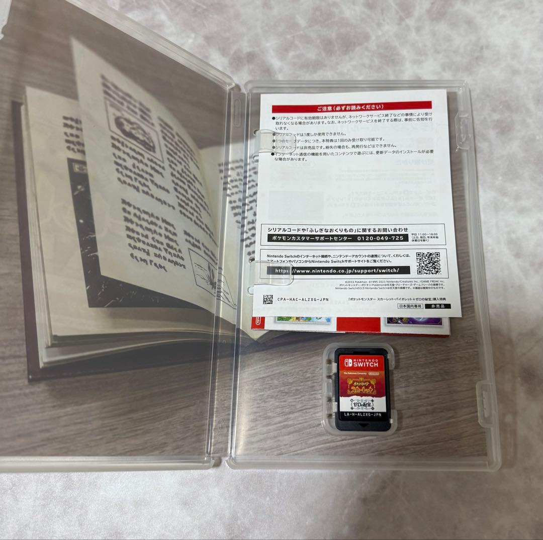 Switch ソフト ポケモン スカーレット・バイオレット ゼロの秘宝2本セット