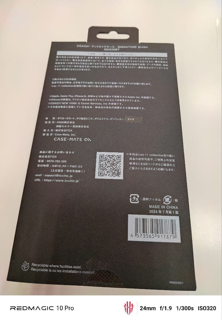 COACH iPhone 16 Pro Max ケース ブラウン新品未使用