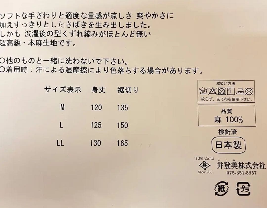 みずのしのぶさんオリジナル　手もみ楊柳　本麻すりっぷ　サイズL みずのの店