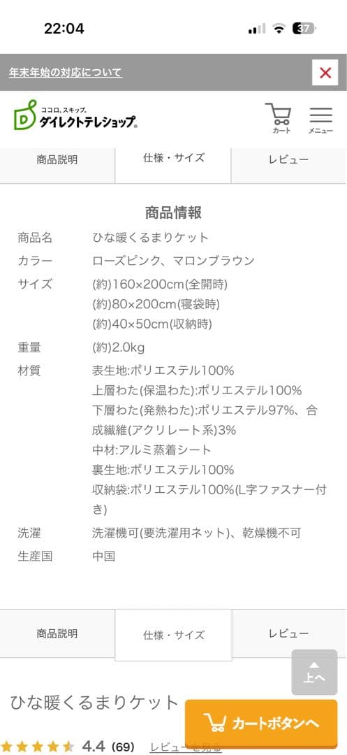ひな壇　くるまりケット　ブラウン