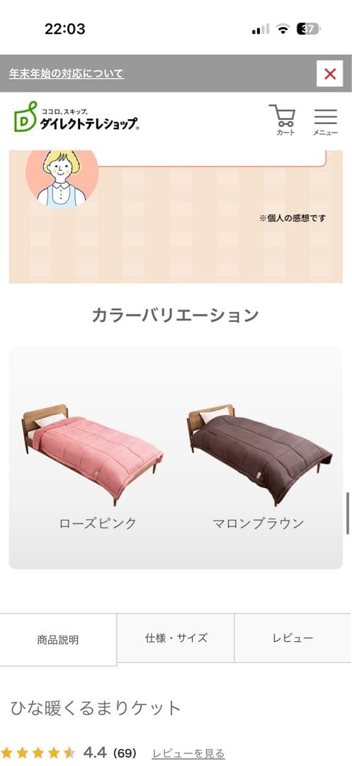 ひな壇　くるまりケット　ブラウン