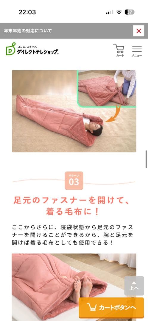 ひな壇　くるまりケット　ブラウン