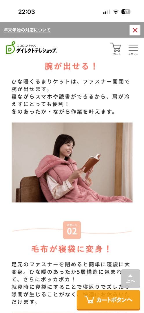 ひな壇　くるまりケット　ブラウン