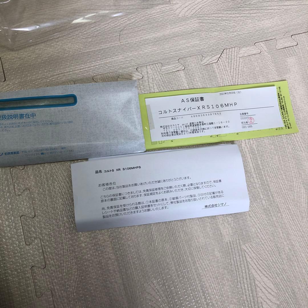 COLT SNIPER XR S106MHIPS ショアジギングロッド