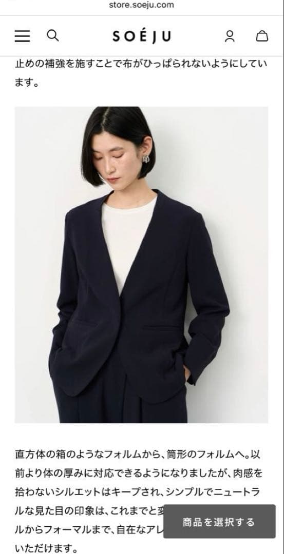 ★Sandyさん専用★Soeju(ソージュ)ノーカラージャケット ネイビー　M