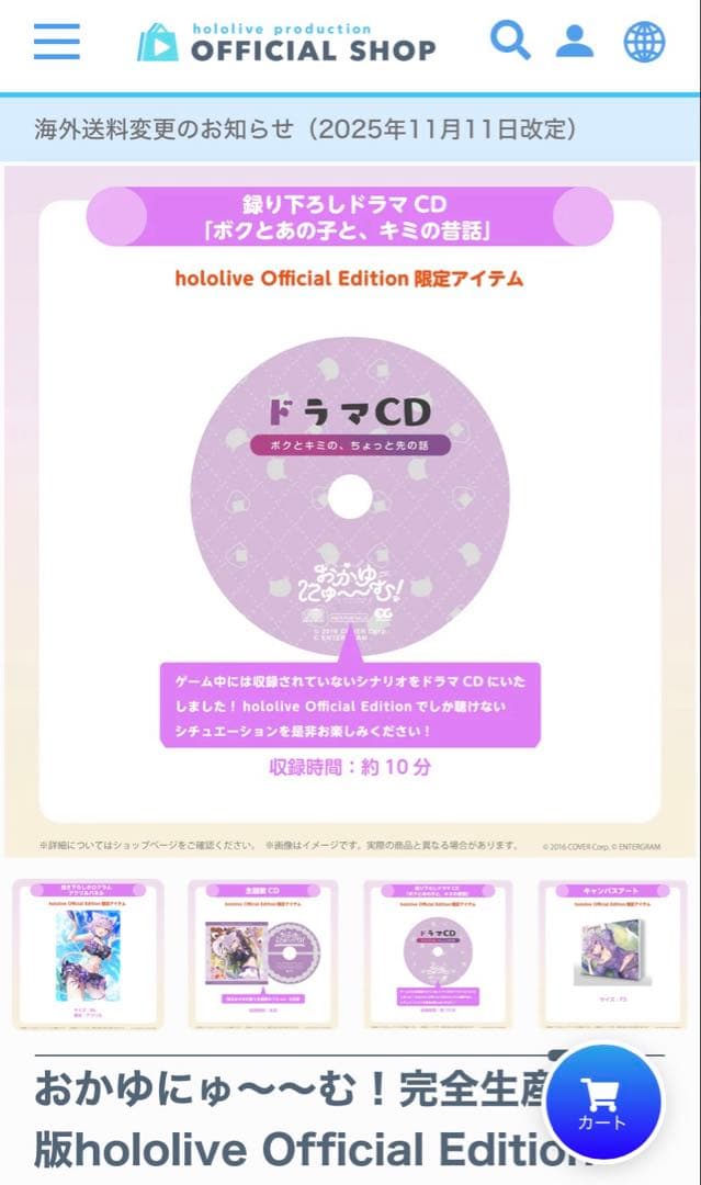 おかゆにゅ〜む！ Nintendo Switch