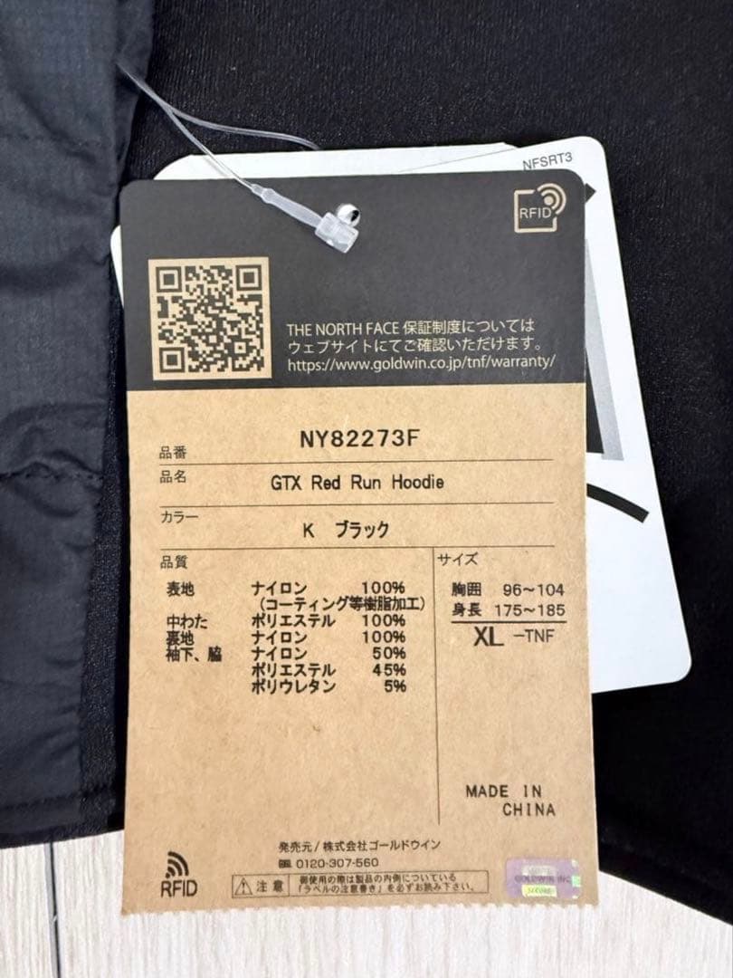 ノースフェイス GTXレッドラン ジャケット+パンツ ゴアテックス XL