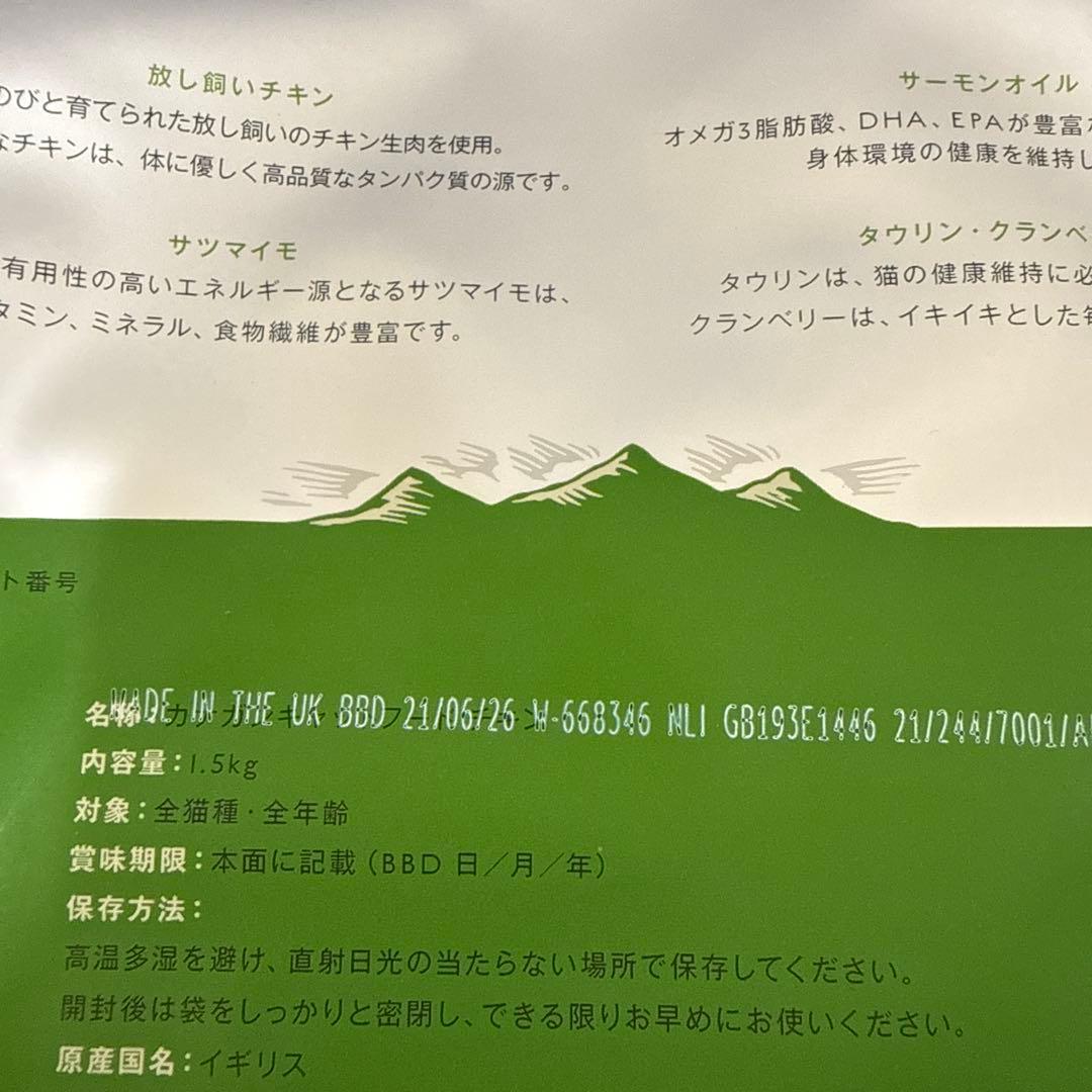 カナガン キャットフード チキン 1.5kg×3袋 賞味期限2026.6.21