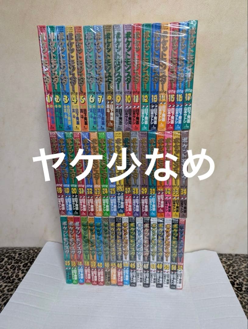 美品多数　ポケットモンスタースペシャル　ポケモンSpecial １-52巻