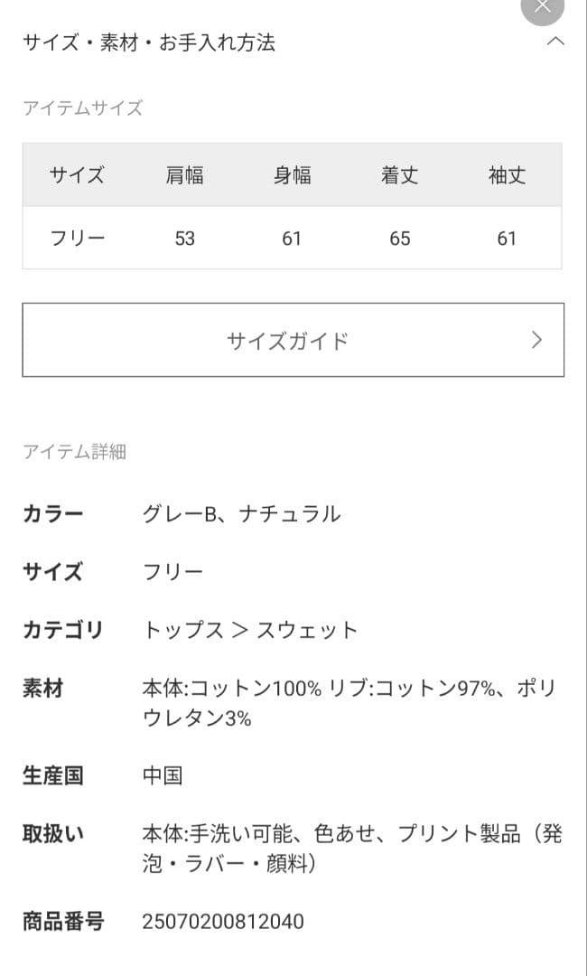 Spick and Span スピック＆スパン　ロゴスウェット