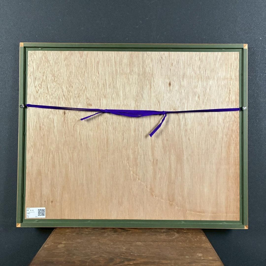 関野準一郎「マツカリヌプリ 羊蹄山」木版画 直筆サイン・印章有 1979年 額装