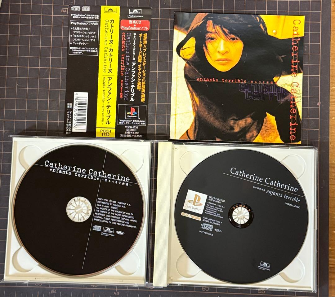 カトリーヌ・カトリーヌ/アンファン・テリブル-恐るべき子供達　CD