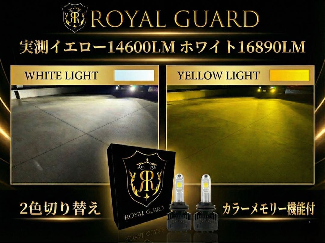 LEDフォグランプ H8H11H16 ホワイト イエロー カラーチェンジバルブ