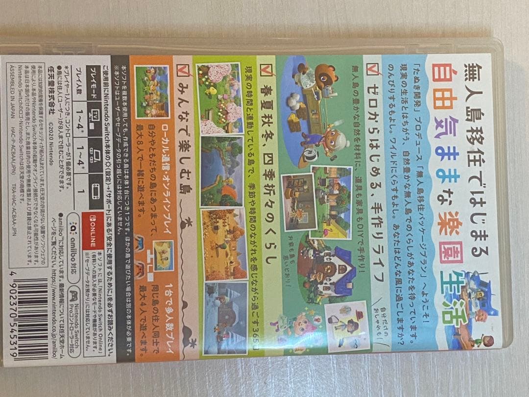 Nintendo Switch Lite コーラル あつまれ　動物の森