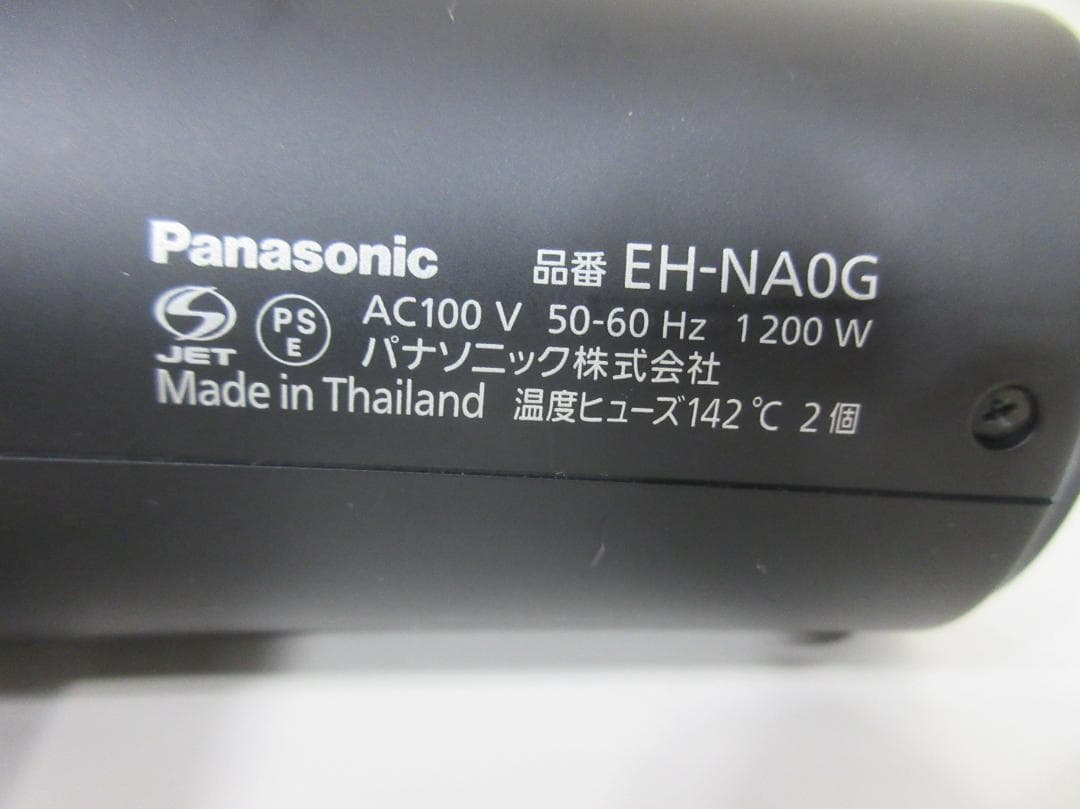 パナソニック ヘアードライヤー ナノケア EH-NA0G 高浸透ナノイー搭載