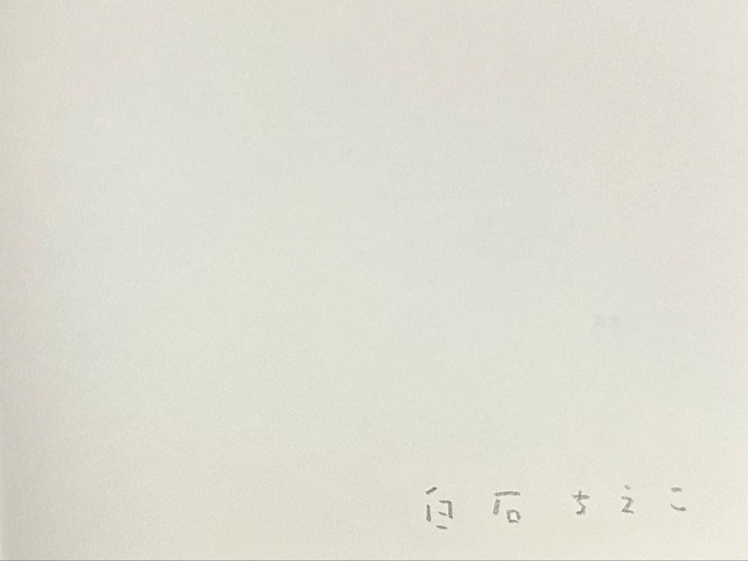 鹿渡り 白石ちえこ写真集