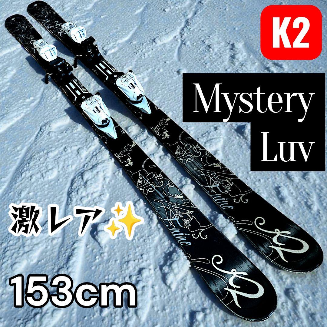 希少 K2 Mystery Luv ケーツー ミステリーラブ スキー 153cm