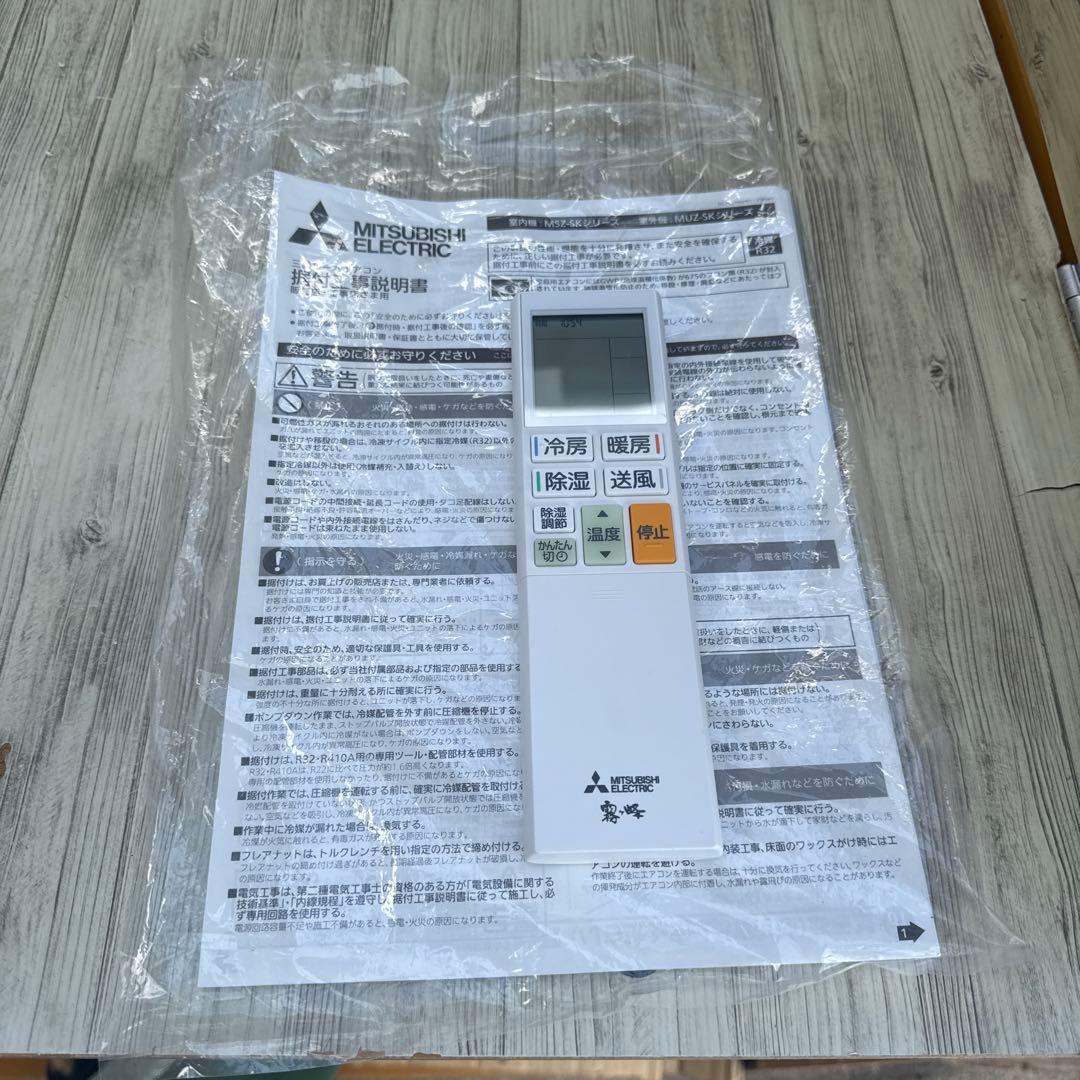 MITSUBISHI MSZ-GV2823-W 10畳用エアコン 2023年製