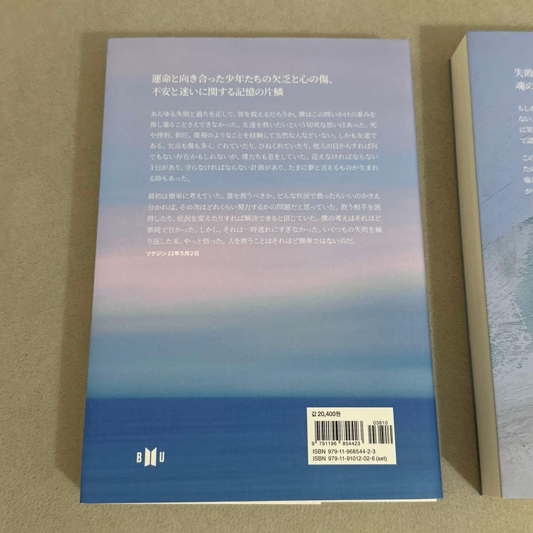 花様年華 THE NOTES 1 2 セット　BTS しおり