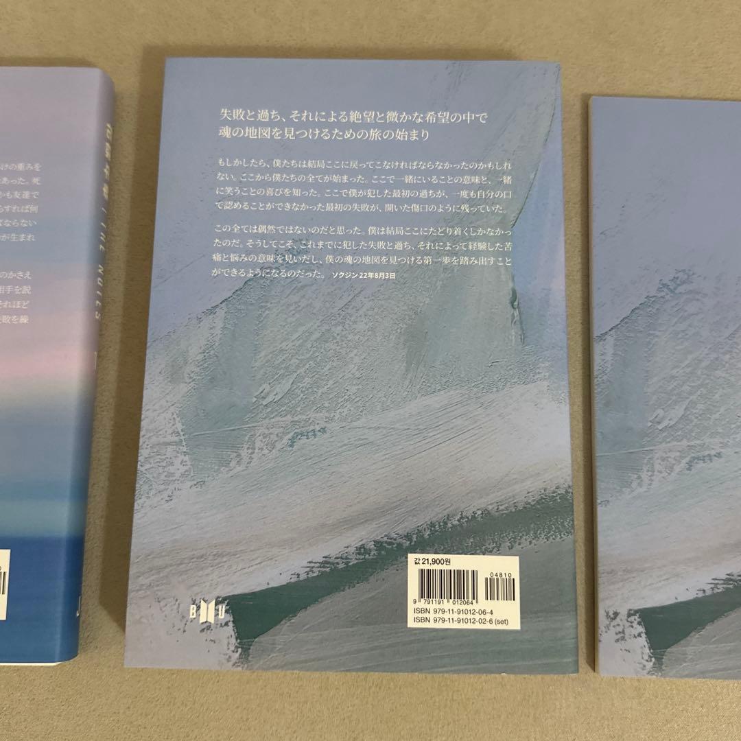 花様年華 THE NOTES 1 2 セット　BTS しおり