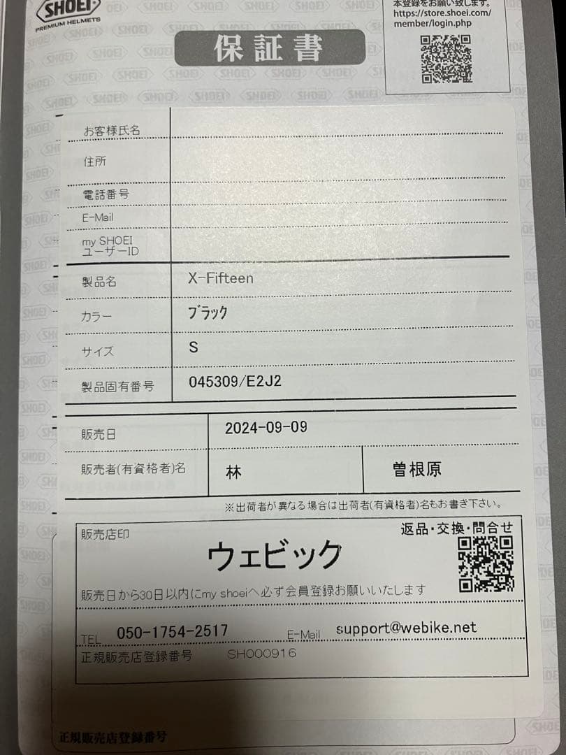 SHOEI X-Fifteen ブラック　Sサイズ