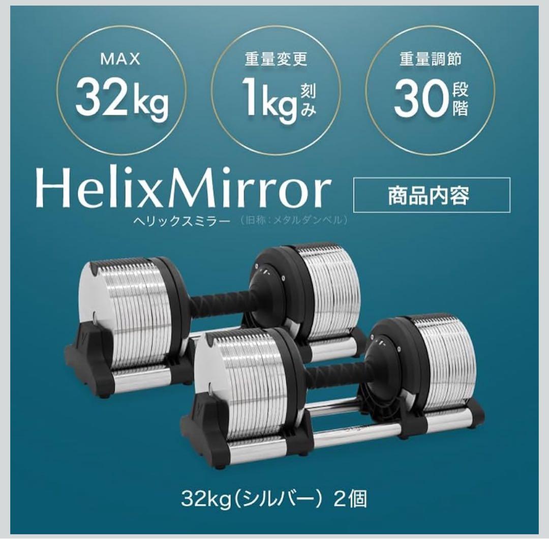 Lysin メタルダンベル 32kg 2個セット① 可変式ダンベル