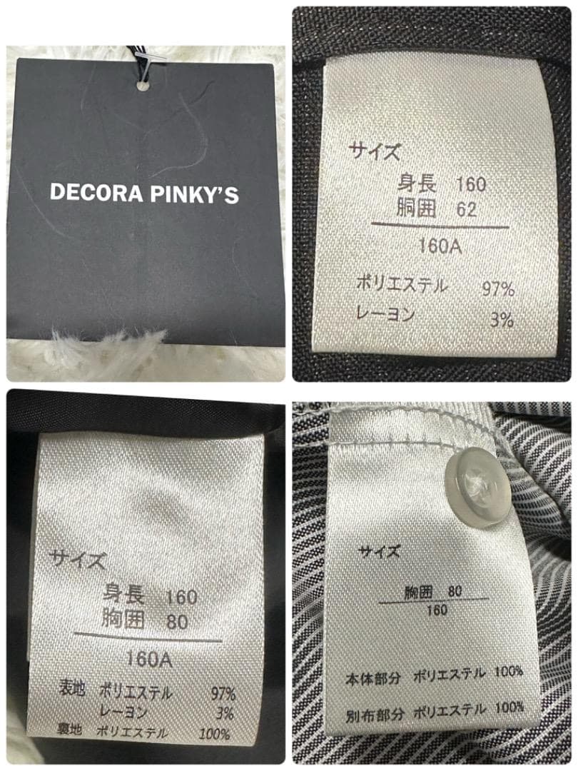 新品　デコラピンキーズ 卒業入学式　フォーマルセット　160♡安心の匿名配送♡