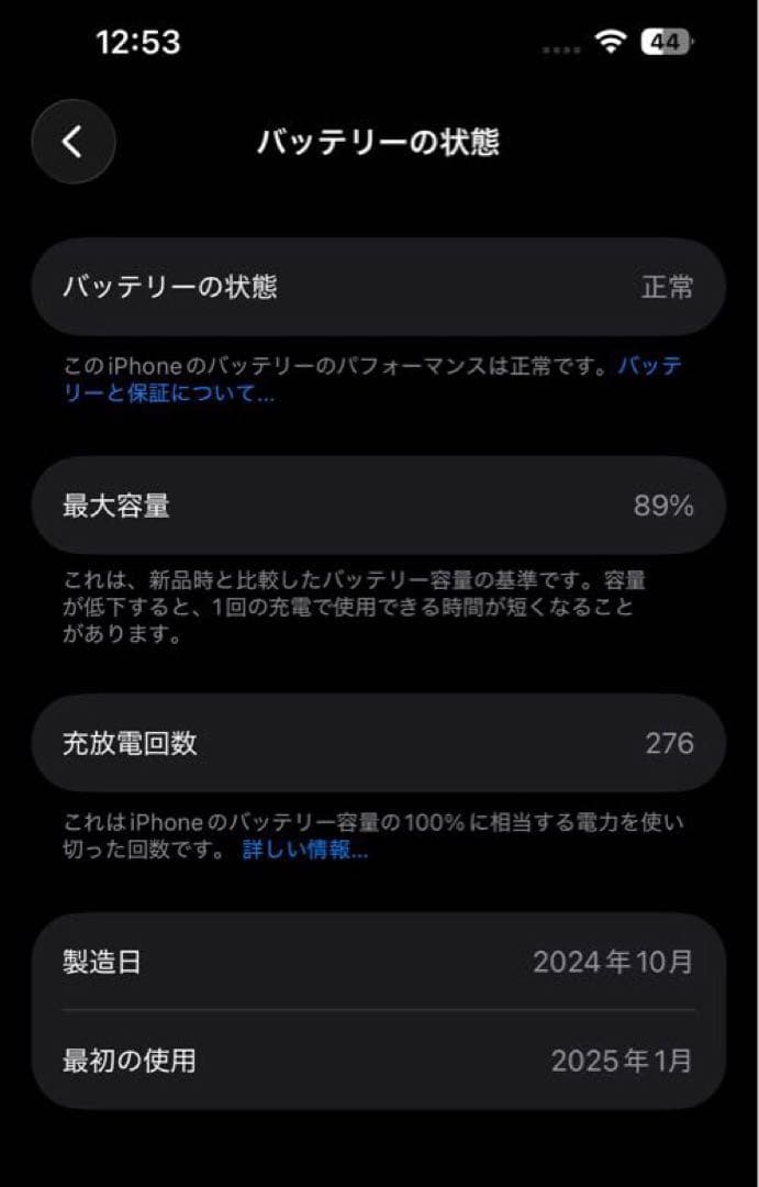 美品　Apple iPhone15 イエロー　128GB