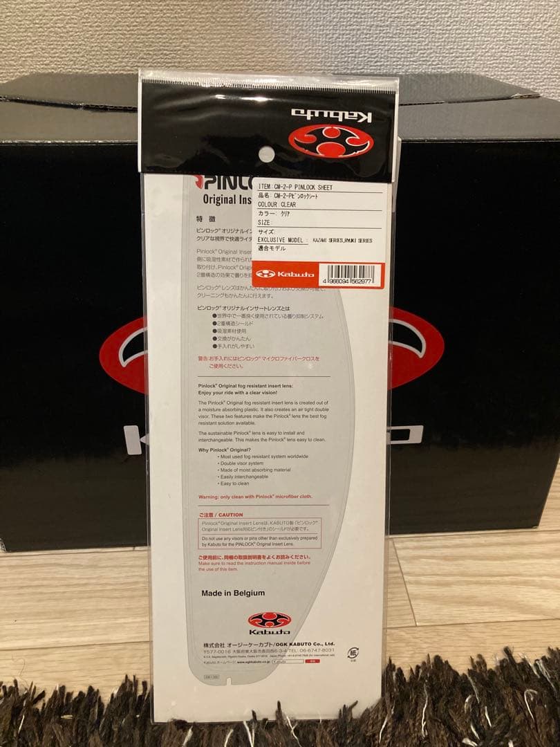 OGK kabuto ryuki 2021年購入