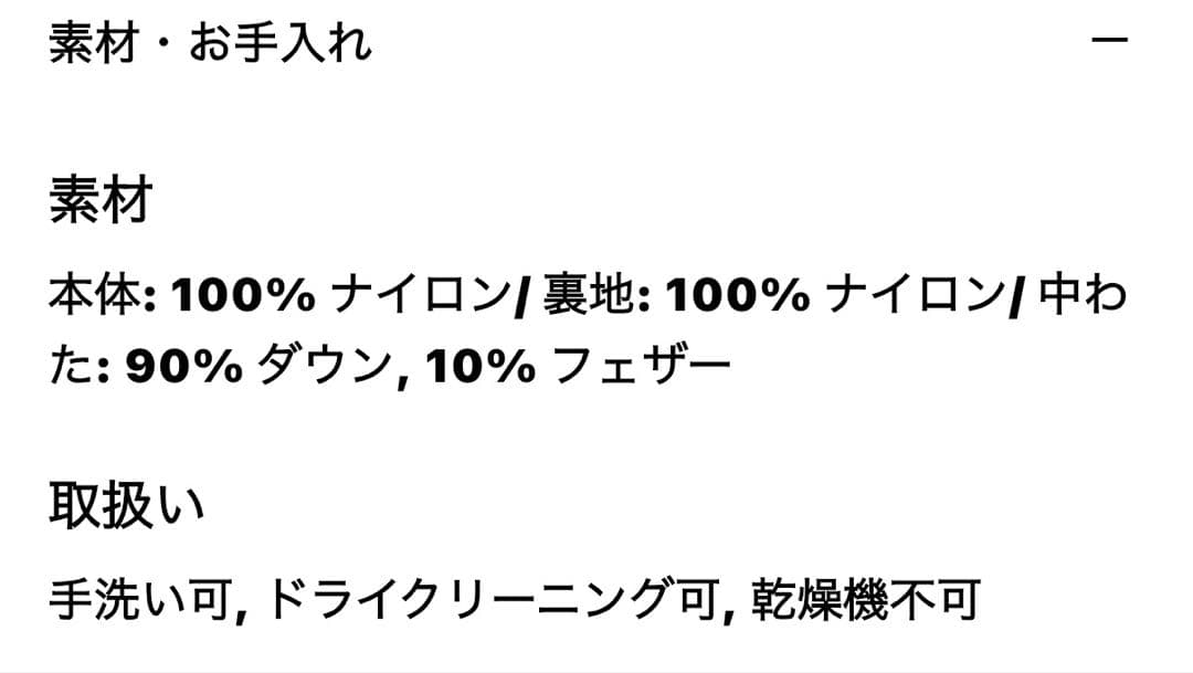 COMPTOIR DES COTONNIERS ブラックダウンベスト エス