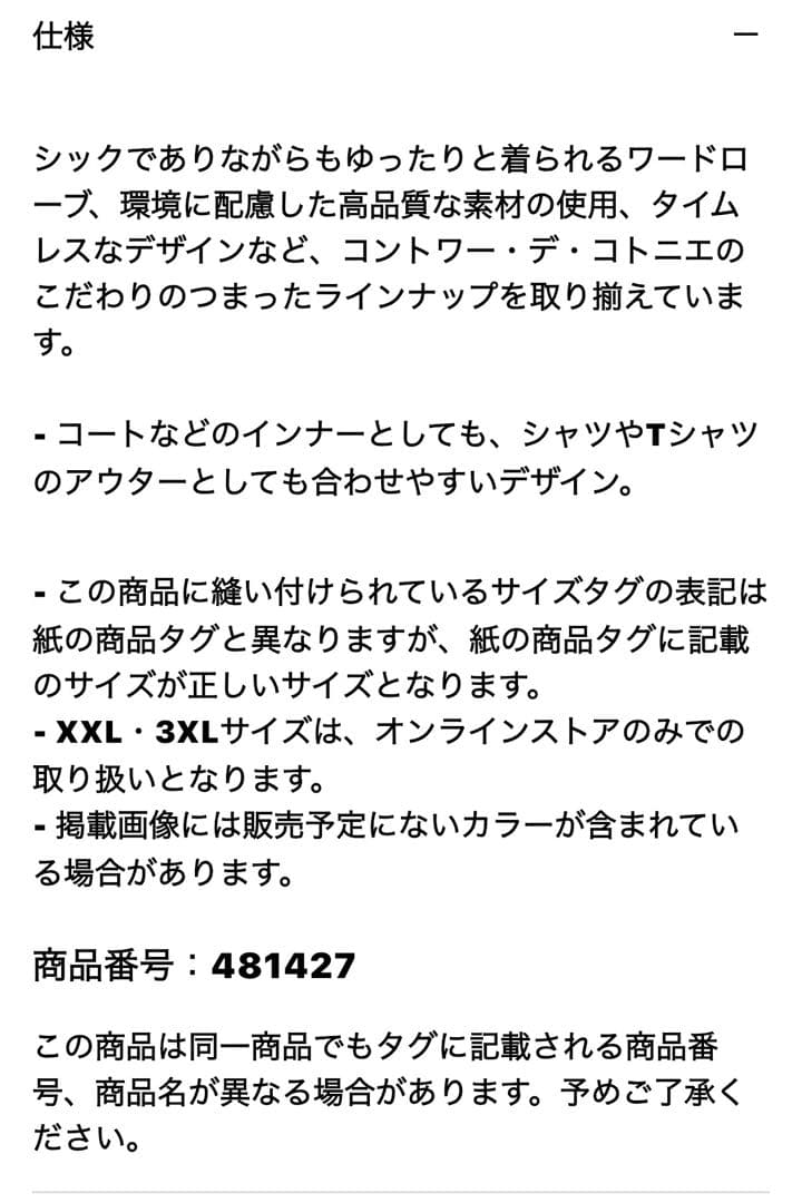 COMPTOIR DES COTONNIERS ブラックダウンベスト エス