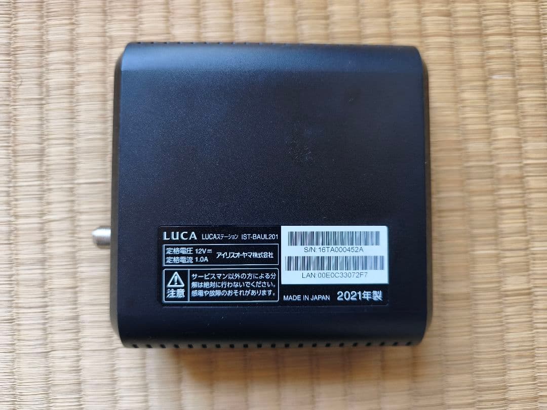 IRIS OHYAMA LUCA ステーション IST-BAL201