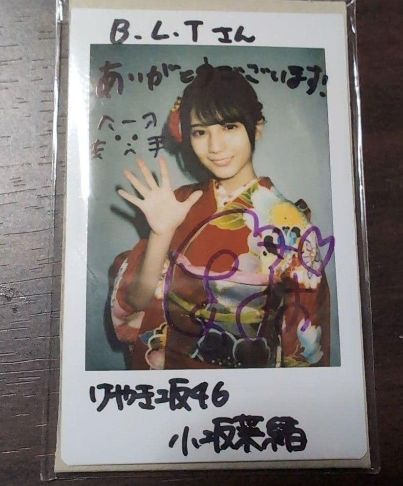 日向坂46 小坂菜緒 サイン入りチェキ