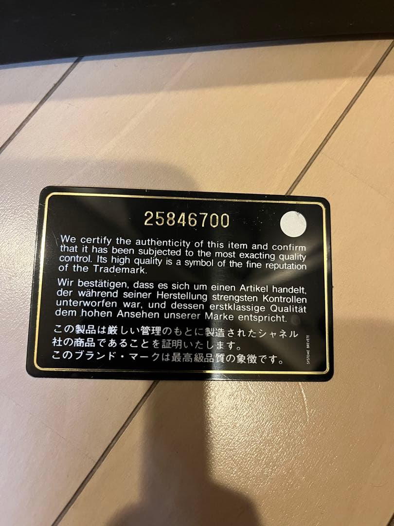 CHANEL 美品　ボーイ　長財布　マトラッセ　ブラック　シルバー