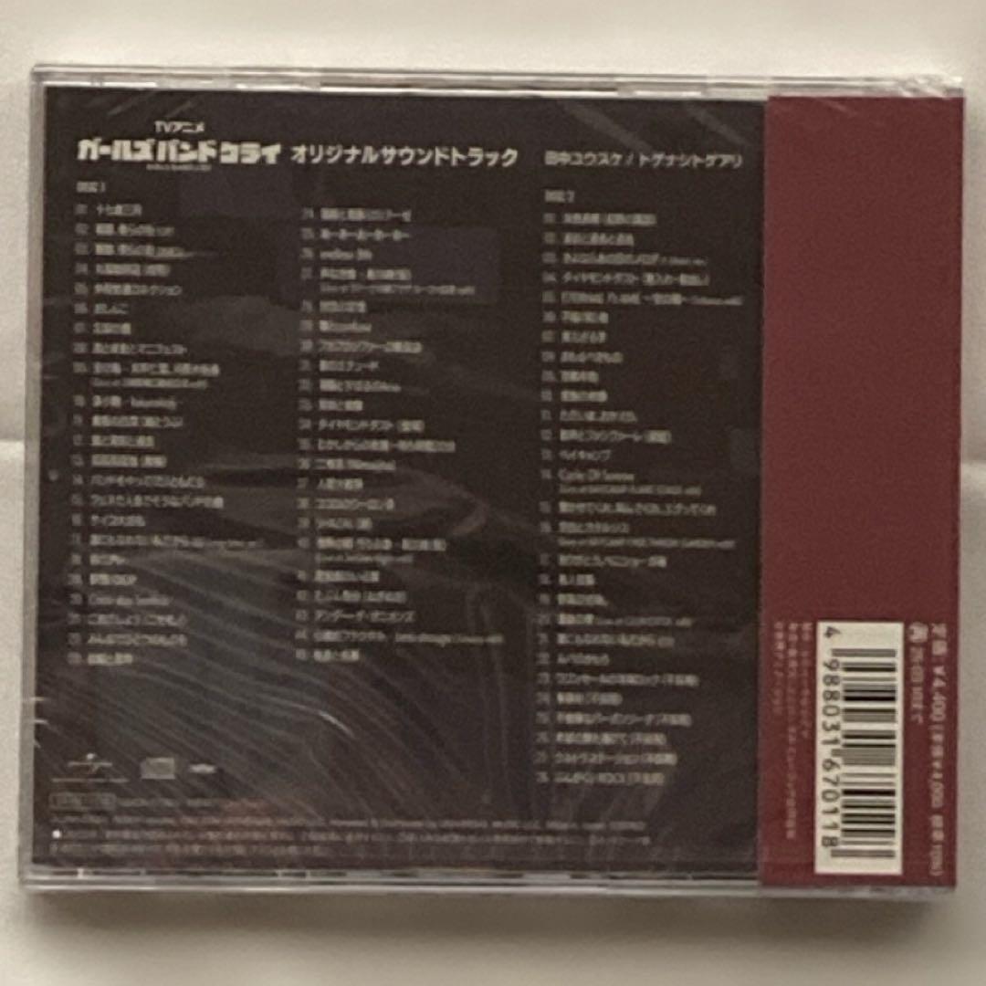 ガールズバンドクライ CD 未開封 トレカ付