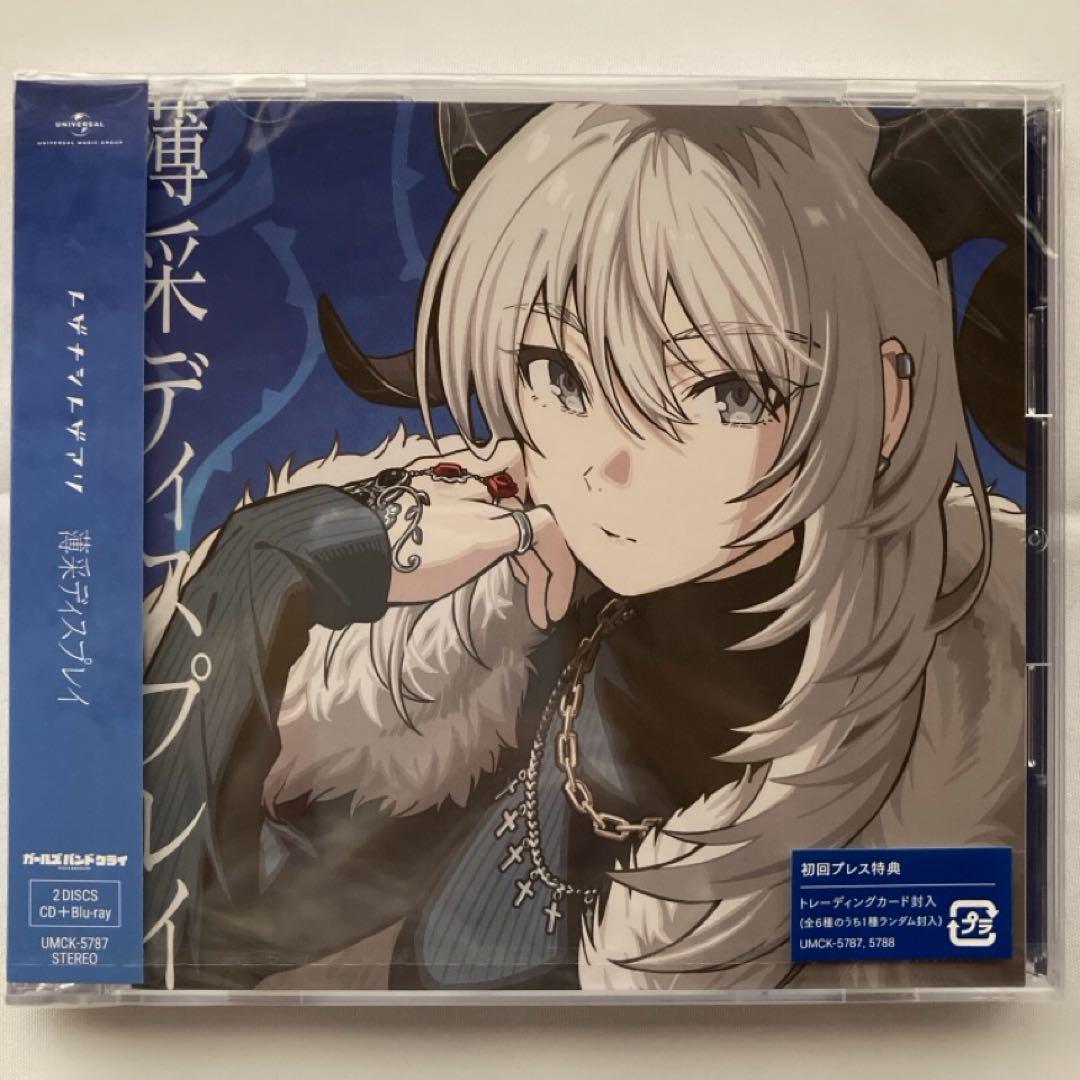 ガールズバンドクライ CD 未開封 トレカ付