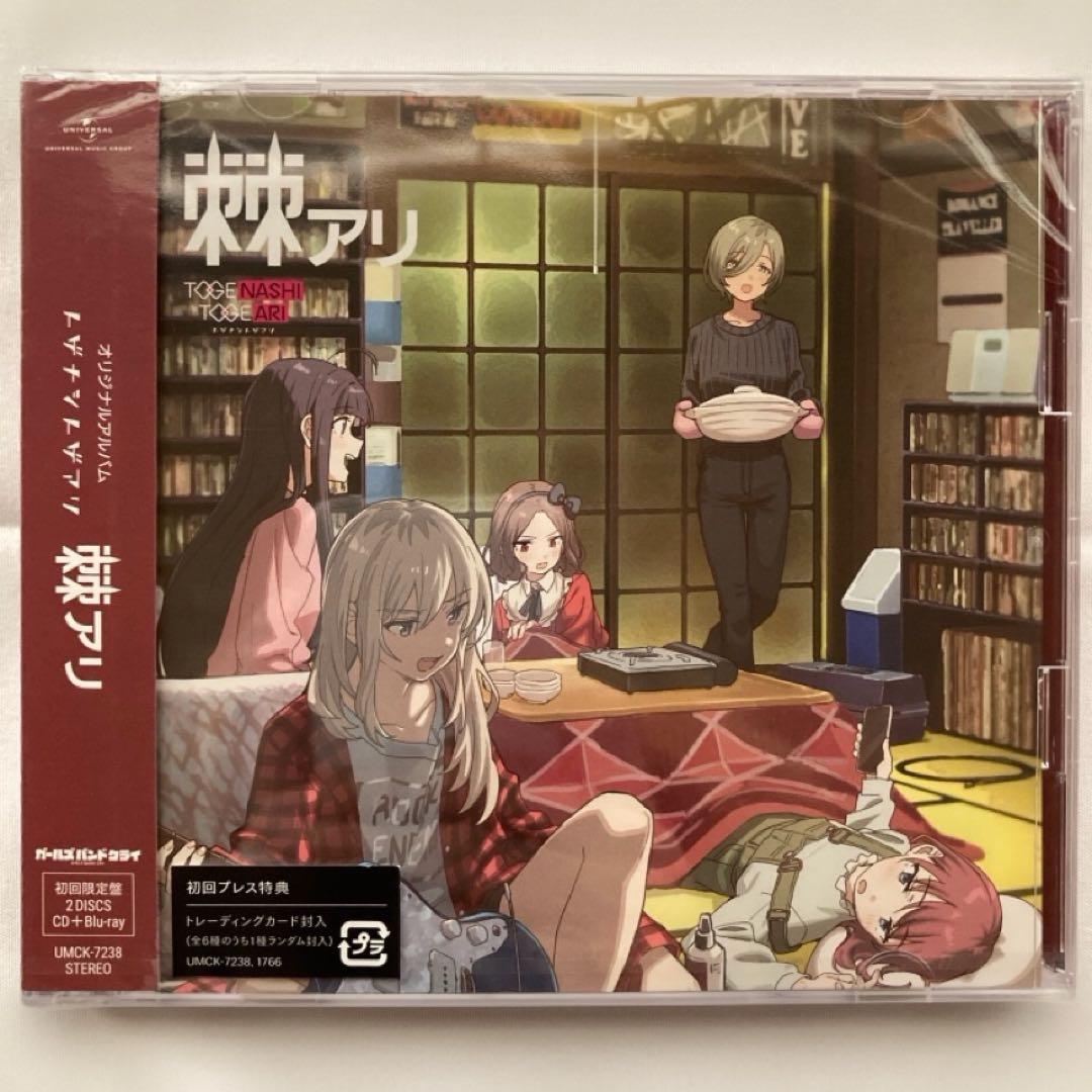 ガールズバンドクライ CD 未開封 トレカ付