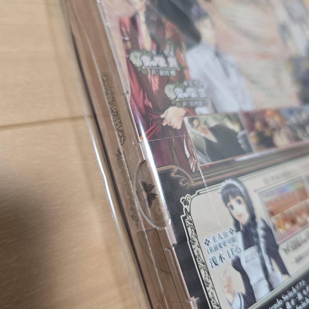 華ヤカ哉、我ガ一族 モダンノスタルジィ Switch 限定版