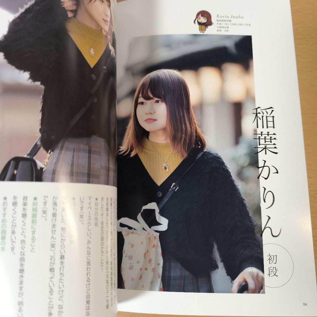 女流棋士 フォトブック 2019 囲碁